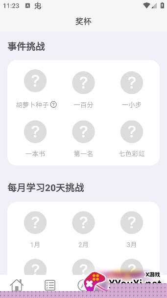 词力派app手机版下载