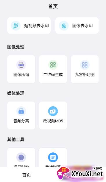 青禾去水印官方app下载