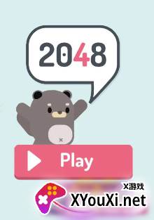 极简2048游戏最新下载