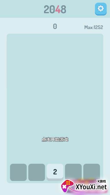 极简2048游戏最新下载