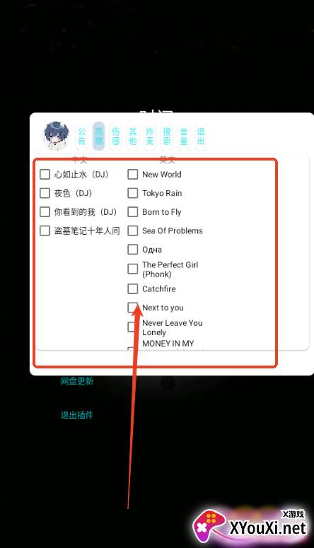 小迷音乐盒子app官方下载