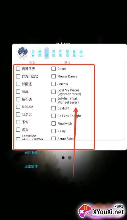 小迷音乐盒子app官方下载