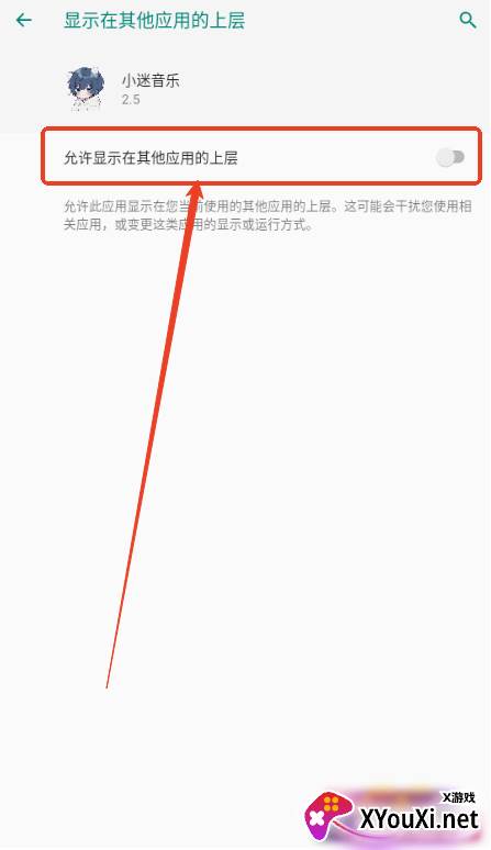 小迷音乐盒子app官方下载