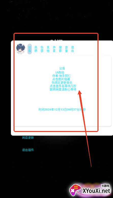 小迷音乐盒子app官方下载