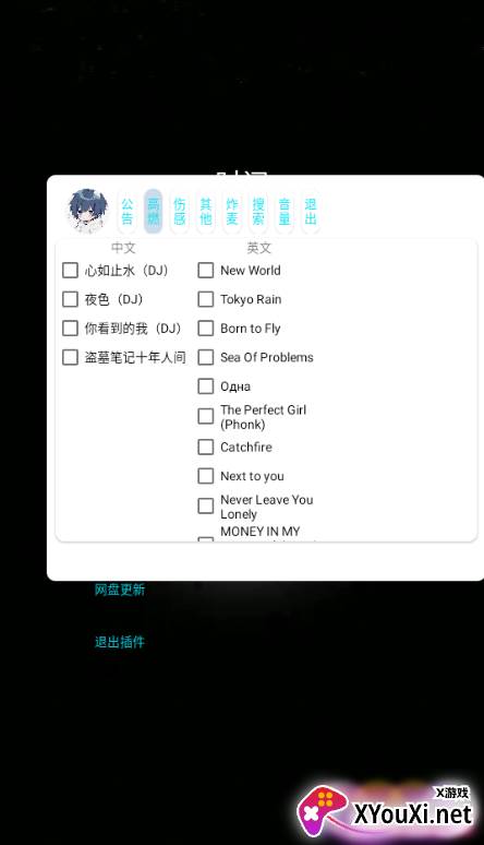小迷音乐盒子app官方下载