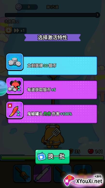 顽石英雄最新版游戏下载