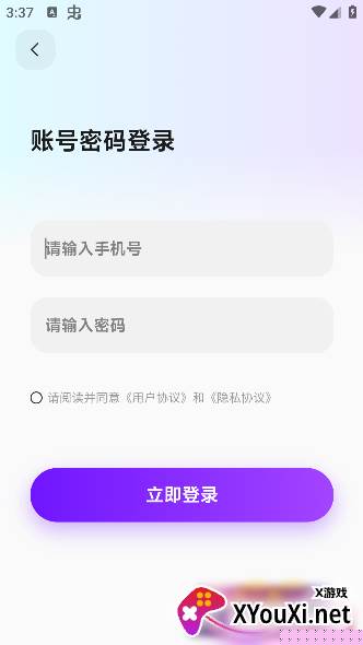 撩人输入法app手机安卓版下载
