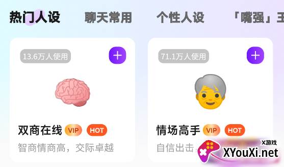 撩人输入法app手机安卓版下载