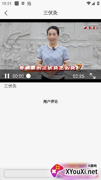 全景潞城app手机版下载