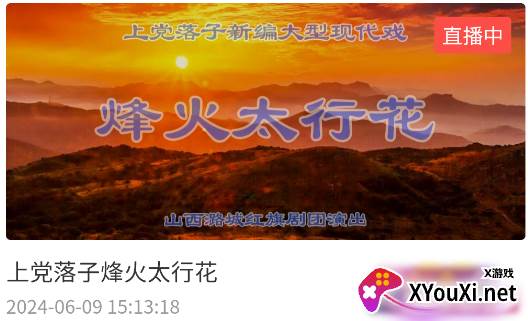 全景潞城app手机版下载