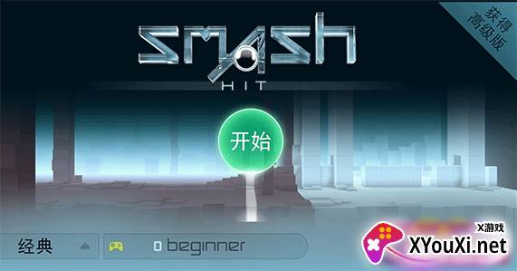 急速冲击无限弹珠版下载安装