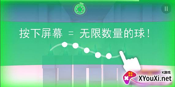 急速冲击无限弹珠版下载安装