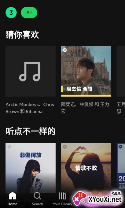 spotify安卓版下载