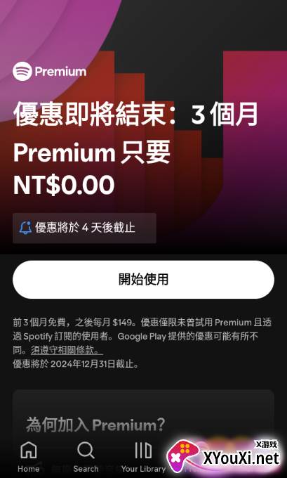 spotify安卓版下载