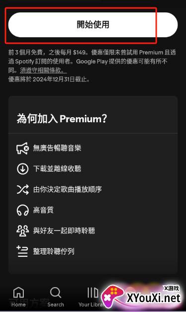 声破天最新版安卓下载(spotify)