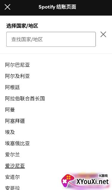 声破天最新版安卓下载(spotify)