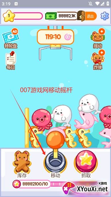 抓娃娃大师无广告修改版下载