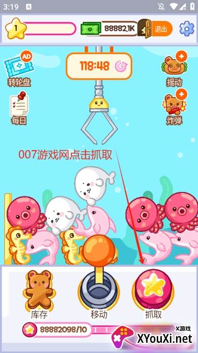 抓娃娃大师无广告修改版下载