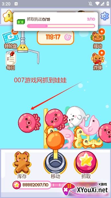 抓娃娃大师无广告修改版下载