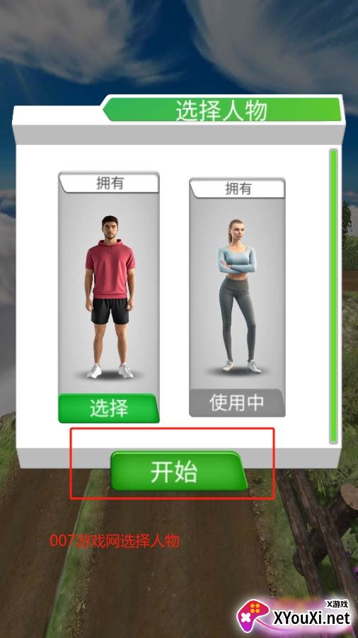 步行王者免广告解锁版下载