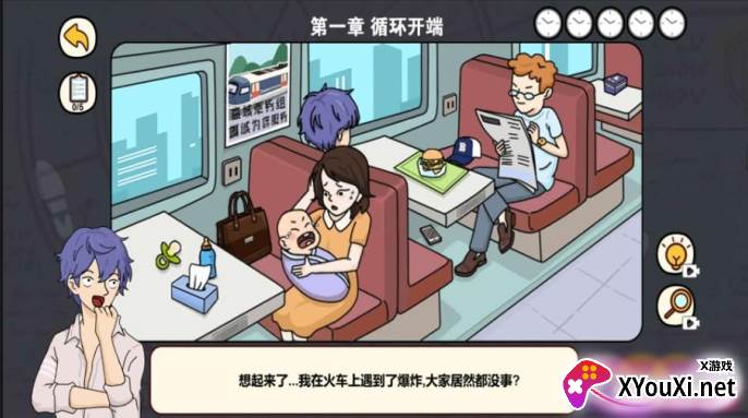 逆时空营救手游下载