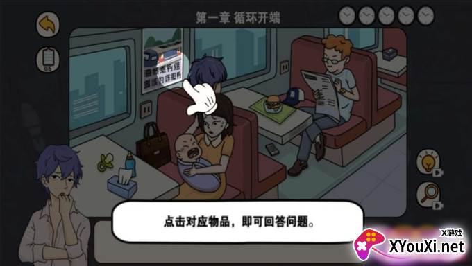 逆时空营救手游下载