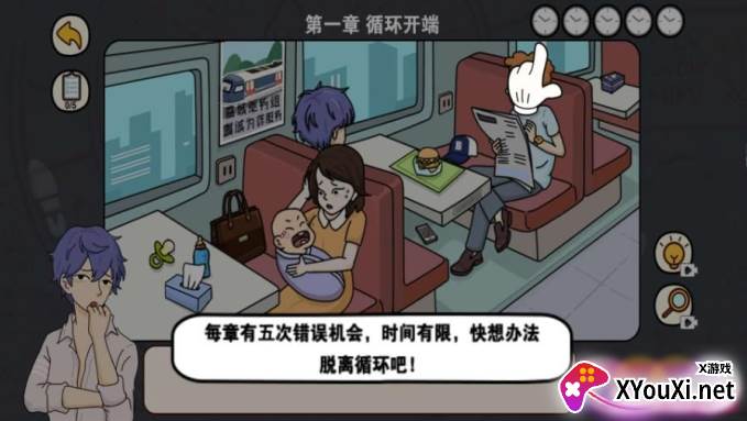 逆时空营救手游下载