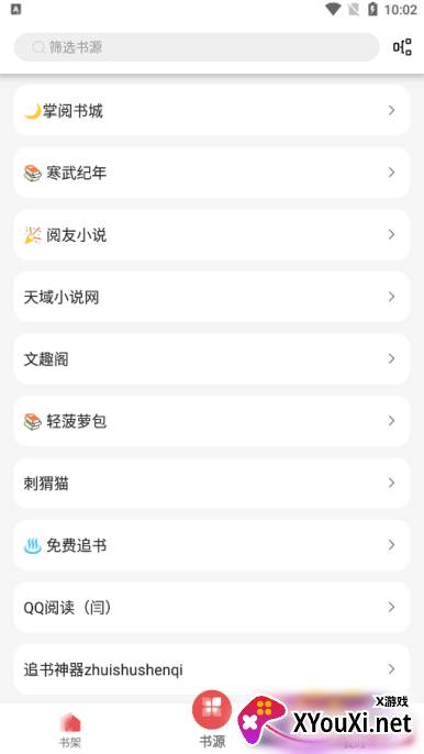 黑喵小说免费版下载(Heimao)