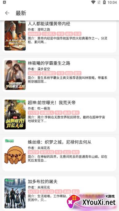 黑喵小说免费版下载(Heimao)