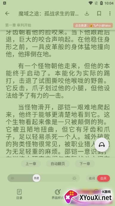 黑喵小说免费版下载(Heimao)