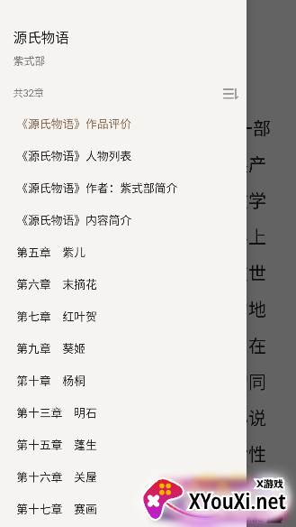 免费读小说app最新版下载 免费读小说app最新版下载