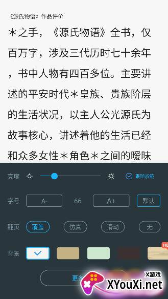 免费读小说app最新版下载 免费读小说app最新版下载