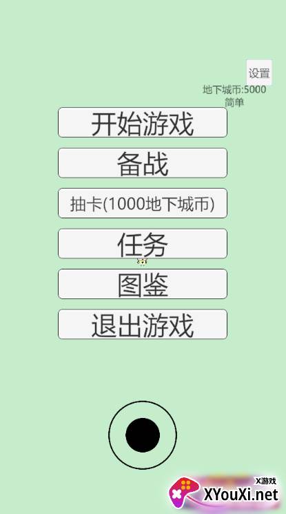 萌萌地下城2游戏下载