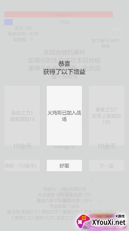 萌萌地下城2游戏下载