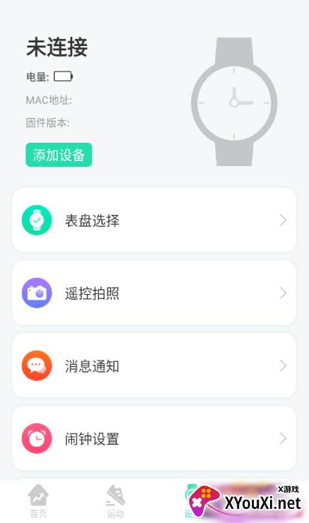 KaFit智能手表app下载