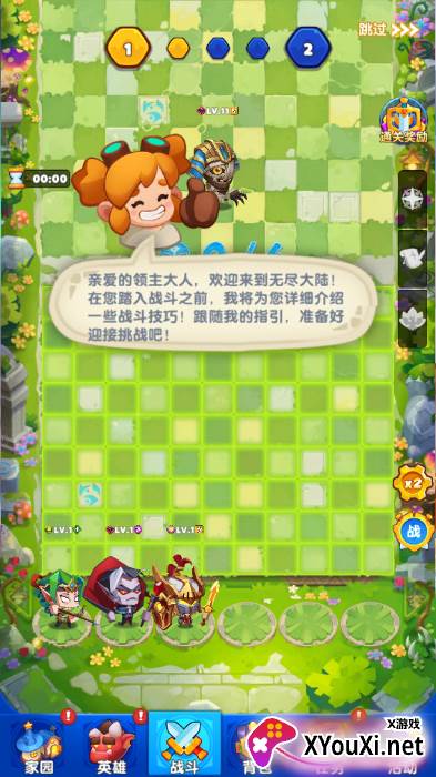 无尽英雄游戏下载安装