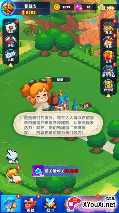 无尽英雄游戏下载安装