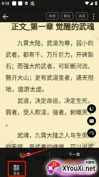 笔书阁app去广告版下载