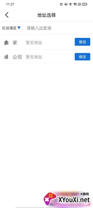 安代驾app官方版下载