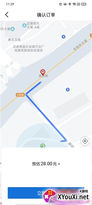 安代驾app官方版下载