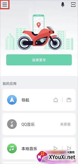 亿连骑行最新版本下载安装