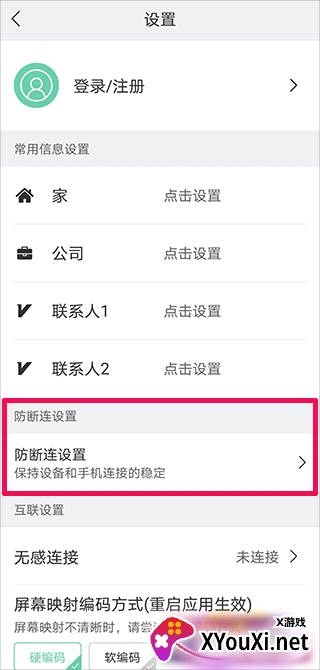 亿连骑行最新版本下载安装