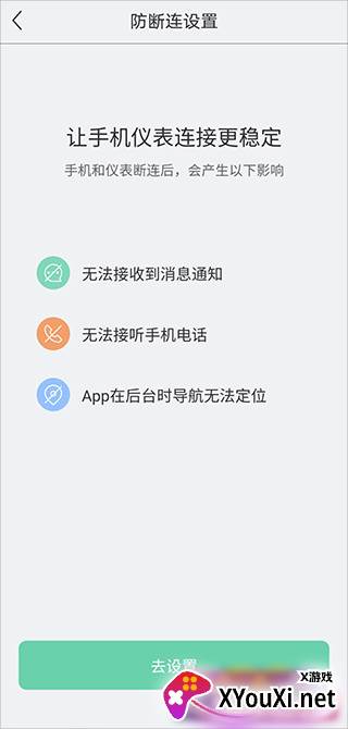 亿连骑行最新版本下载安装