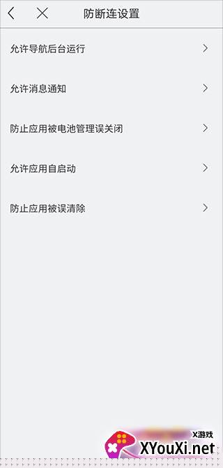 亿连骑行最新版本下载安装