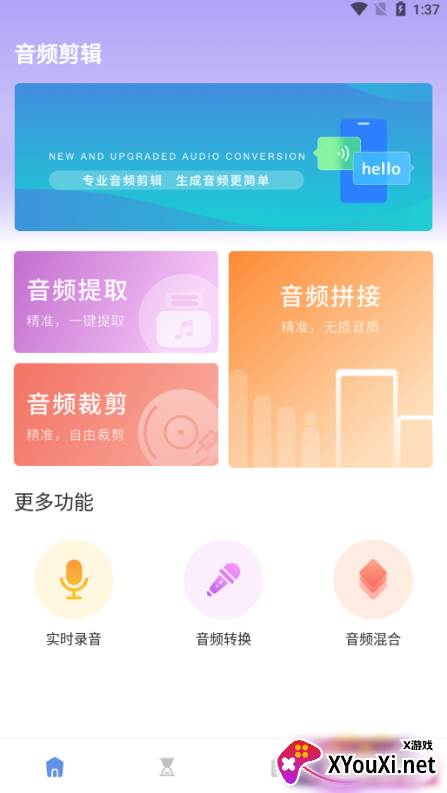 极简音效剪辑软件下载手机版 极简音效剪辑软件下载手机版