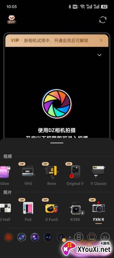 DZ相机免费版下载