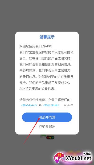 京通行安卓版下载 京通行安卓版下载