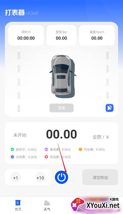 京通行安卓版下载 京通行安卓版下载