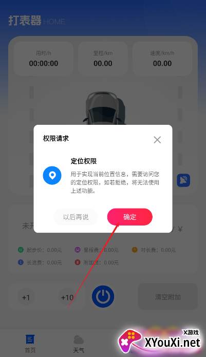京通行安卓版下载 京通行安卓版下载