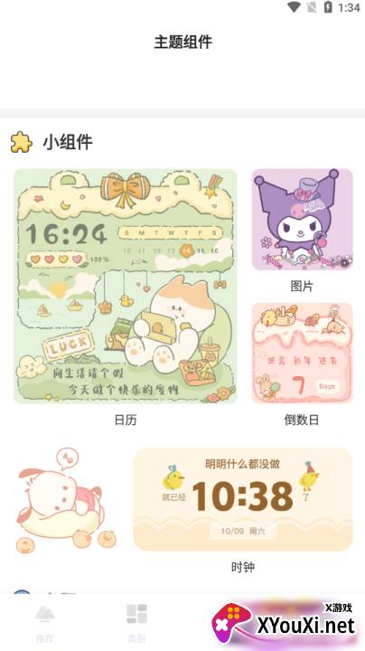 多多主题壁纸app下载